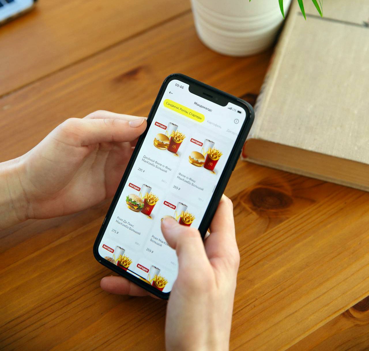 McDonalds delivery app